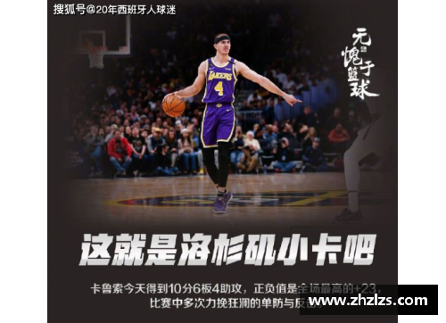 JDB电子猛龙连胜终结，不敌快船：勇者亦需磨砺