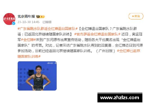 JDB电子官方网站全红婵退出国家队_官方辟谣：继续与国家队训练，展现不屈精神