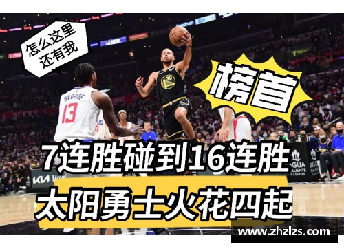 JDB电子官方网站太阳取得连胜，稳居西部第一：掀起篮球风暴的劲旅 - 副本