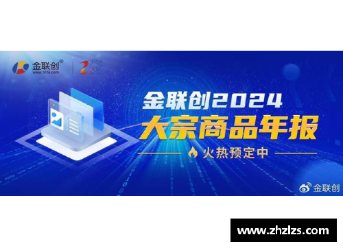 JDB电子官方网站橡树资本接管国际米兰，重塑球队未来方向 - 副本