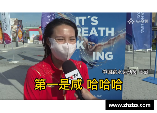 JDB电子官方网站全红婵首次“跳海”谈体验!有点恐怖但还得跳,一细节体现高 - 副本
