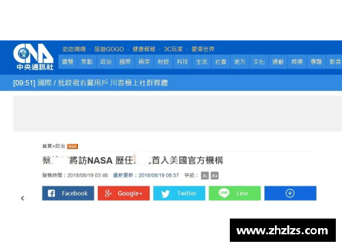 JDB电子官方网站球员台湾译名新发现：跨文化标准与个人身份